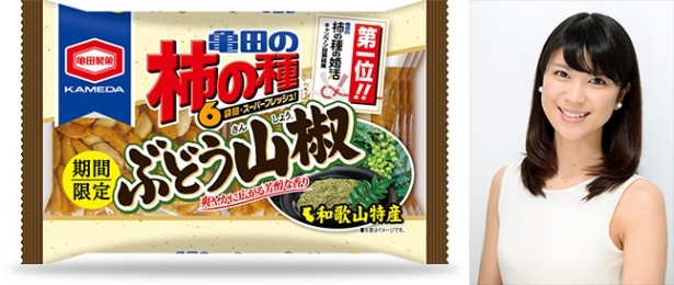 和歌山の「ぶどう山椒風味」はアンバサダーに角田佐哉香(かくださやか)が就任