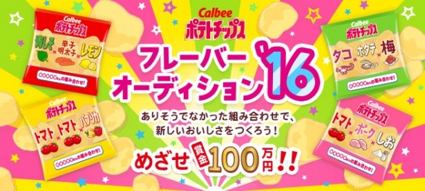組み合わせは無限大!?自分だけのオリジナルフレーバーを目指そう