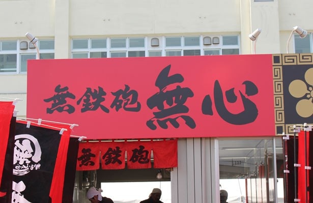 奈良の人気店、つけ麺 無心。国産豚骨と水のみを炊き上げた、濃厚豚骨スープが魅力