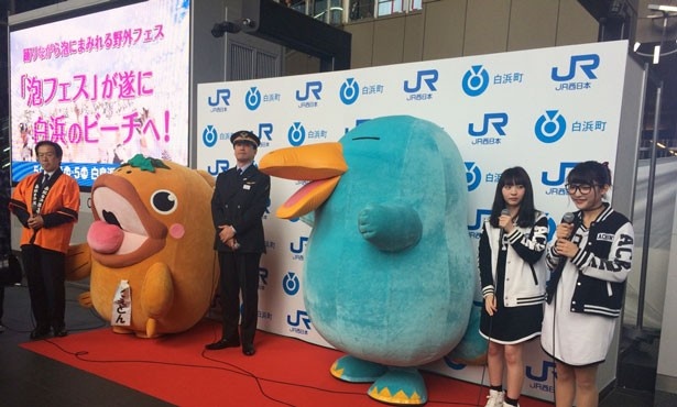 和歌山・白良浜で開催される「泡ビーチ」PRイベントが大阪駅のアトリウム広場で開催された