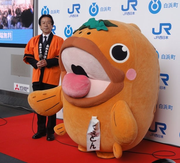 白浜町のPRに井澗白浜町長とご当地キャラ・くえどんも登場