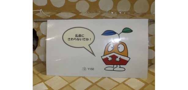 でも、あんまりさわらないでね