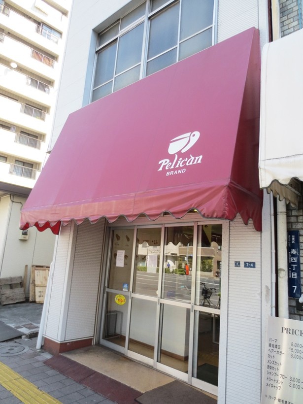 赤色のシンプルな看板が特徴的な「ペリカン」