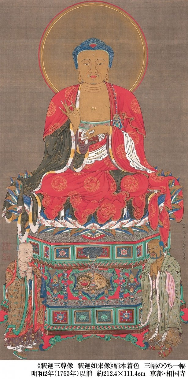 「釈迦三尊像」の1幅、須弥座上に坐した「釈迦如来像」