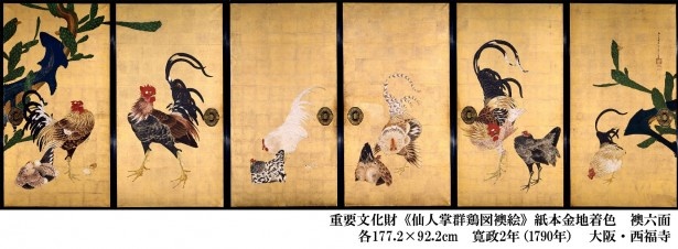 西福寺本堂の仏間の左右を飾る襖絵「仙人掌群鶏図襖絵」。重要文化財だ