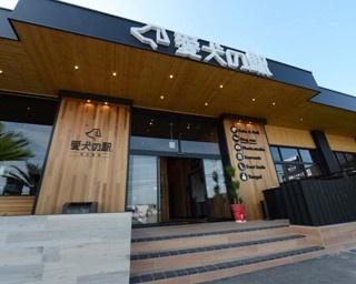 伊豆高原に愛犬と立ち寄れるドライブインが誕生