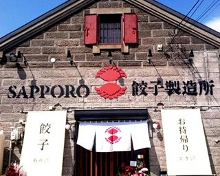 道産キャベツのジューシー餃子！大阪王将の新業態登場