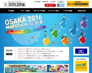 第6回大阪マラソンのエントリーが4月8日(金)スタート