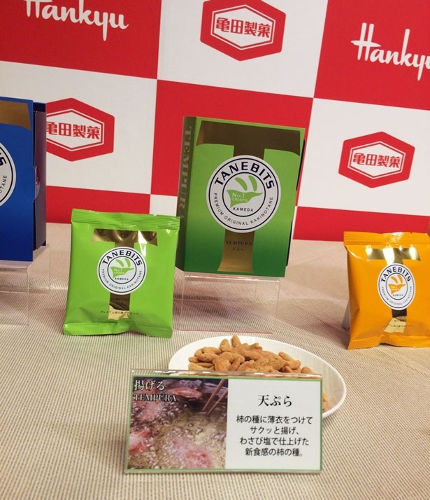 新食感が味わえる「TANEBITS 天ぷら(60g・540円)」
