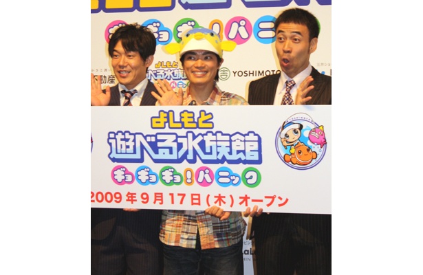 吉本流“釣り堀水族館”!?社長vsペナルティの爆笑会見