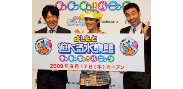 「よしもと 遊べる水族館〜ギョギョギョ！パニック〜」は、9/17（木）、「ららぽーと新三郷」内にオープン