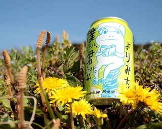 カエルが目印「僕ビール、君ビール。」に待望の第2弾！