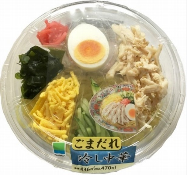 香り高い深煎りごまだれが決め手の「ごまだれ冷し中華」(470円)