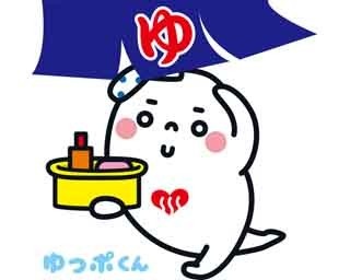 伊勢丹新宿店で新たな銭湯スタイルを体感