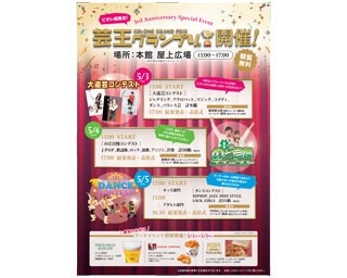 歌にダンスに大道芸！GWはピオレ姫路へ