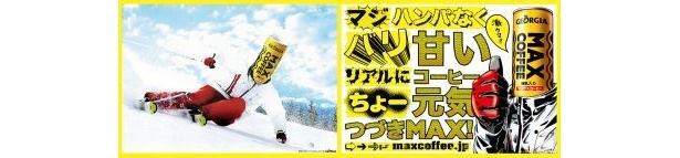 これもスゴイやる気っぷり
