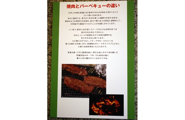 こんなパネルも用意済み