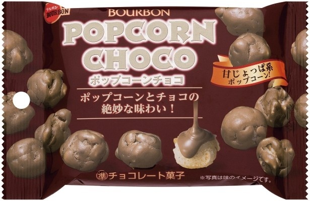 カリカリ食感と甘じょっぱい味わいがたまらない「チョコポップコーン」(税抜120円)