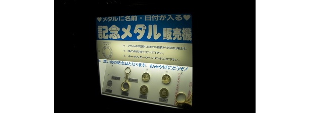 ここにもありました、記念メダル販売機。思い出作りにぜひ