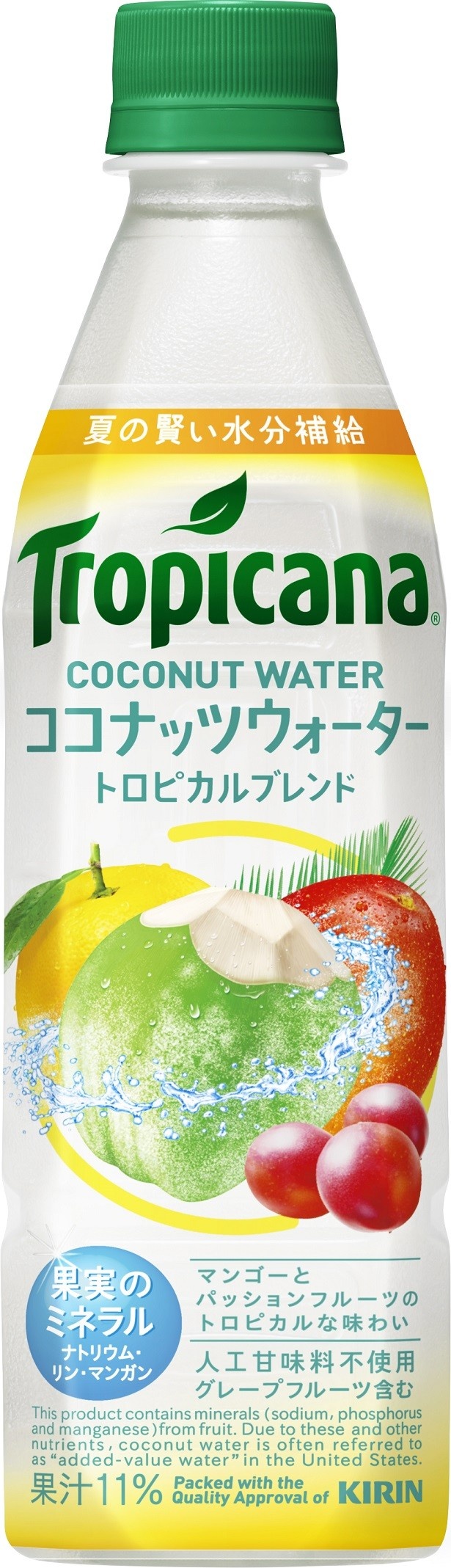｢トロピカーナ ココナッツウォーター トロピカルブレンド｣(希望小売価格・税抜140円)。マンゴー、パッションフルーツなどをブレンドし、手軽に果実のミネラル補給ができる