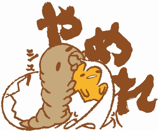 ゴジラ以外にも、モスラやラドンなど東宝の誇る人気怪獣たちがぐでたまとコラボ!