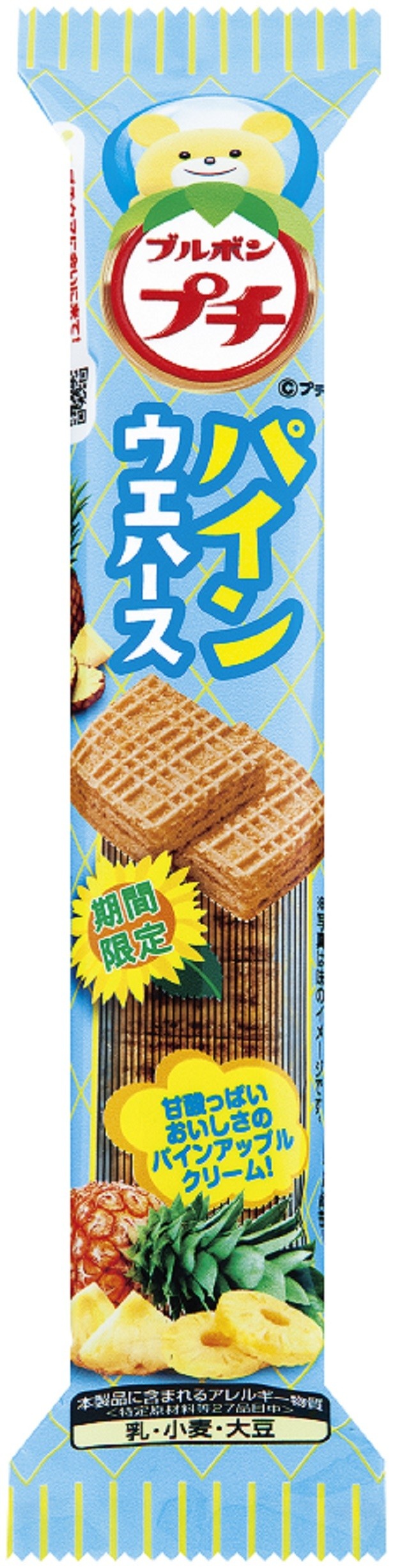 さくっとしたウエハースにパインクリームをサンドした｢プチパインウエハース｣(希望小売価格・税抜80円)。いつでも、どこでも楽しめるプチサイズ