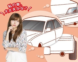 「知らなかった」はNG！愛車の不正改造をチェック