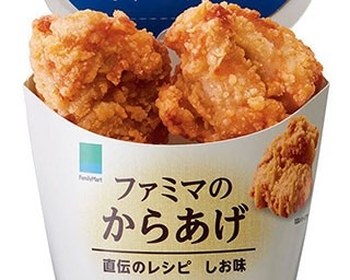 ファミマに九州｢もり山｣監修のからあげ2種が新登場