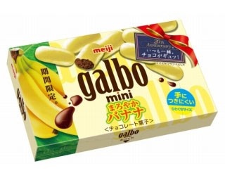 明治「ガルボ」新味は夏にピッタリなバナナ味！