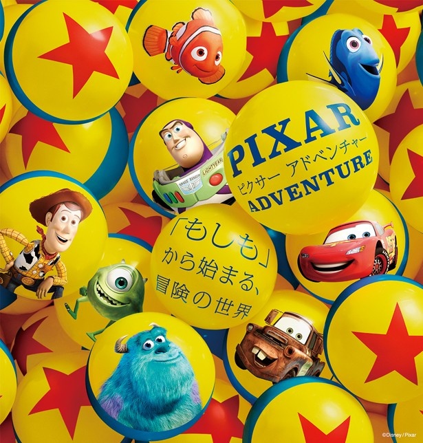 ラフォーレミュージアム原宿にて、8月27日(土)からスタート