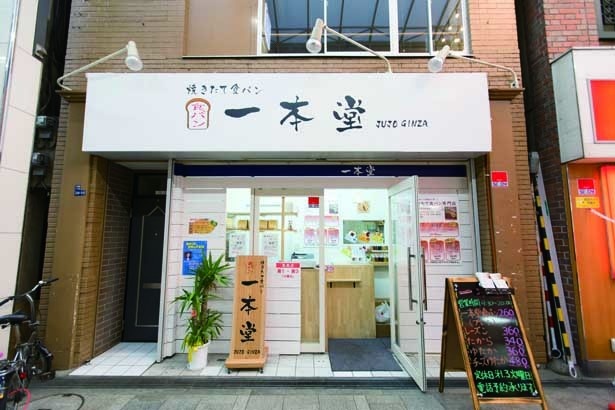 一日じゅう客足が絶えない「一本堂 十条銀座店」。特に11時台と夕方が行列タイム