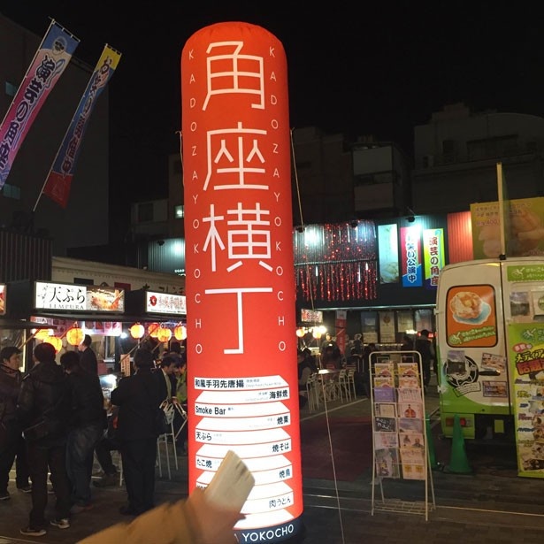 【写真を見る】屋台が多数建ち並ぶ角座横丁で、チャリティーイベントを開催