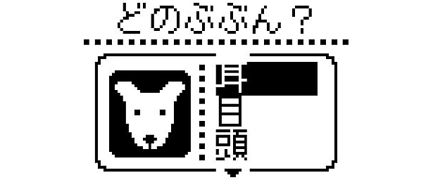 愛犬の動作による感情表現を検索できる「アクション辞典」
