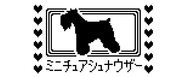 心理テストの「ワンコロジー」の結果画面