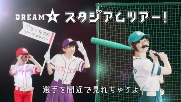 試合前には、選手を間近で見られる!?スタジアムツアー体験