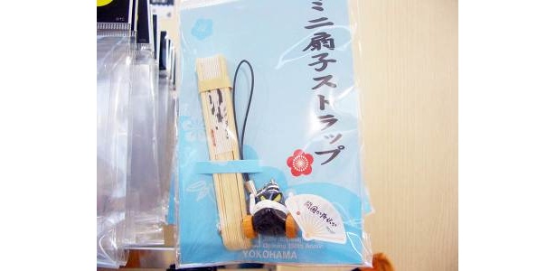暑がりの上司のおみやげに。ミニ扇ストラップ￥840