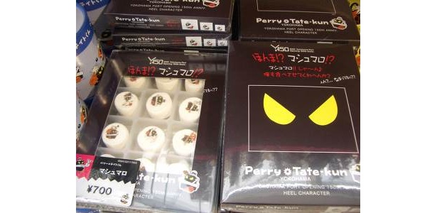 黒い外装のマシュマロ。不思議な感じです
