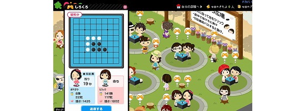 しろくろ広場では、みんな集まってゲームもできる
