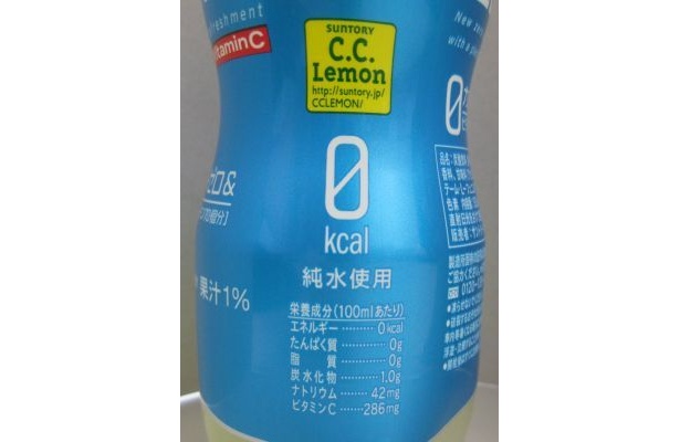 ゼロカロリーでもビタミンCはこんなに入ってます