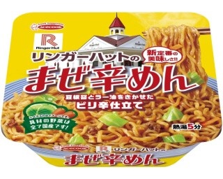 「リンガーハット」のまぜ辛めんがカップ麺に！