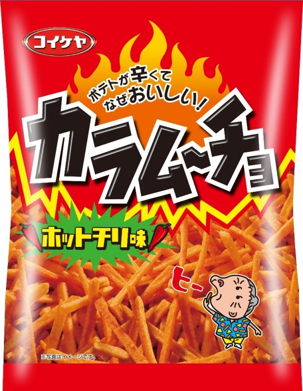 【写真を見る】辛さ800％の「カラムーチョ」が新発売！「スティックカラムーチョ ホットチリ味」の辛さとの食べ比べもお勧め