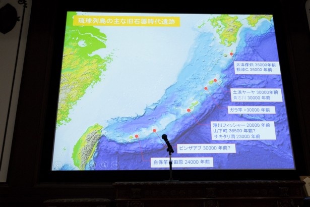 沖縄には、約3万年前の遺跡が多数残っている。