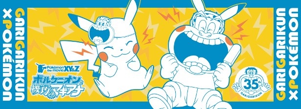 ガリガリ君 ポケモンのコラボパッケージが限定発売 ウォーカープラス