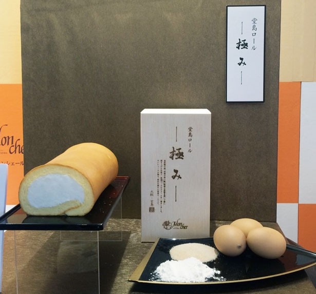 6月16日(木)～19日(日)に全国で616本のみ販売される「堂島ロールー極みー」(3,240円)