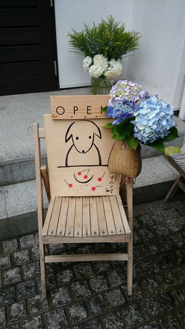 【写真を見る】かんばん犬が描かれた看板が目印