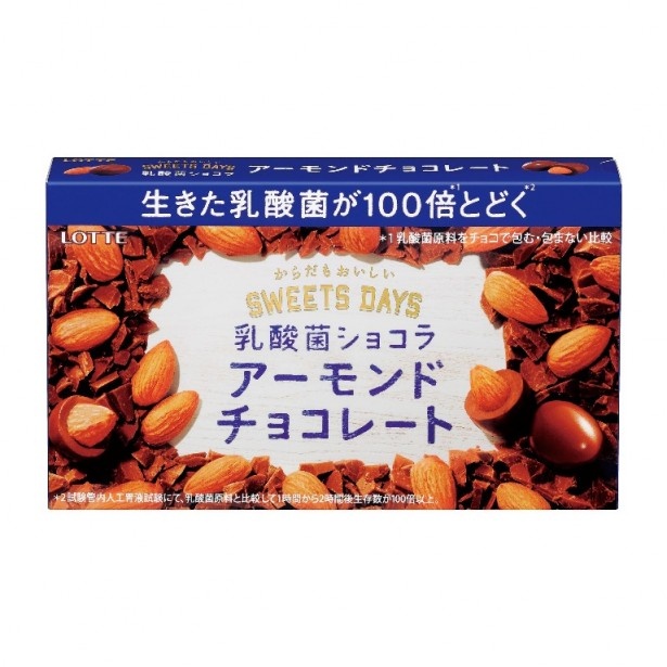 アーモンドを包み込み食物繊維も摂れる「スイーツデイズ 乳酸菌ショコラ アーモンドチョコレート」