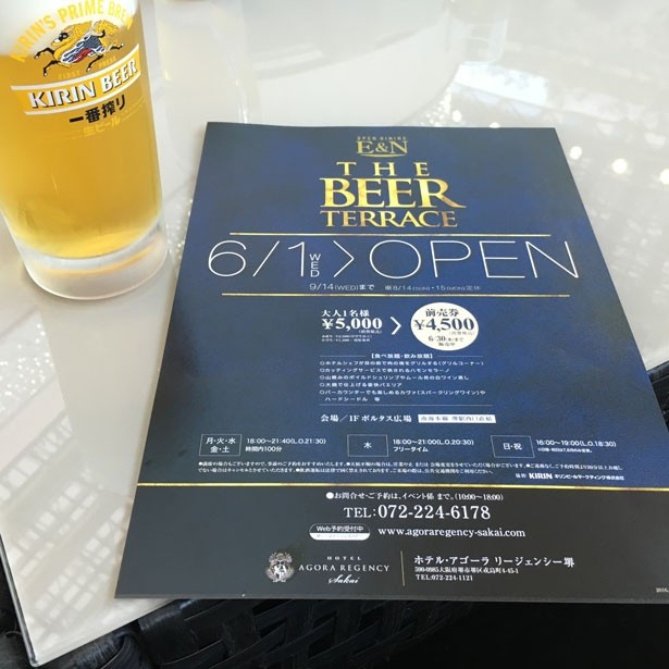6月30日(木)まで、お得な前売券が発売されている