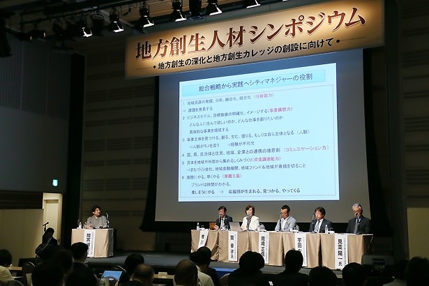 シンポジウムは約3時間半に渡って実施された