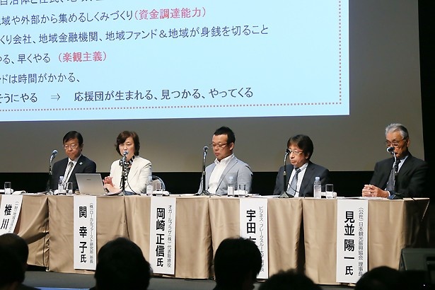 5名の有識者が、地方創生及び人材育成に関する独自の見解を語った
