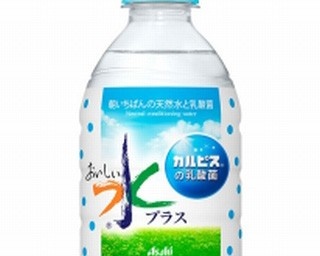 カルピスの乳酸菌が入った「おいしい水プラス」発売